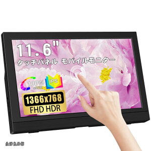 �y���������zLrtzcbi �y�ʃ��o�C���f�B�X�v���C �t�� HDR IPS�p�l�� HD 1366x768 PC���j�^�[ USB Type C �W��HDMI�|�[�g�m�[�g�p�\�R�� Raspberry Pi/Computer/Xbox/Switch/PS4/PS5�ȂǑΉ� �X�s�[�J�[����