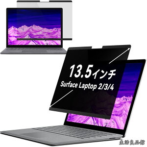 �y���������zSurface Laptop 6/5/4/3/2/1�ɑΉ� 13.5�C���` �p�\�R���`�����h�~ �v���C�o�V�[�t�B���^�[ �}�O�l�b�g�� ���E�� ���˖h�~ �u���[���C�g�J�b�g PC�ی�t�B���� �������𔭍s�ł��܂�