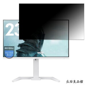 �y���������z�t�B���� iiyama G-MASTER GB2470HSU-W6 �p �`�����h�~ �ی�t�B���� �v���C�o�V�[�t�B���^�[ ���˖h�~ ���ʎg�p�\