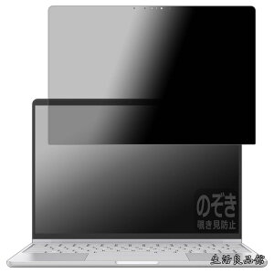 �y���������zFMV Note C�V���[�Y CZ-K1 WC1-K1 �Ή� Privacy Shield �ی� �t�B���� �`�����h�~ ���˒ጸ ���{��