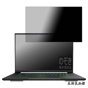 �y���������zGIGABYTE AERO X16 �Ή� Privacy Shield �ی� �t�B���� �`�����h�~ ���˒ጸ ���{��