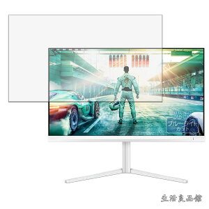 �y���������z�t�B���� PHILIPS 27M2N3501PA/11 ������ �ی�t�B���� �u���[���C�g�J�b�g ������