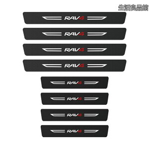 �y���������z�K�p �� �T�C�h�X�e�b�v�K�[�h ���h�~ �ϋv���ǂ� RAV4 ���u�t�H�[ PHEV XA50�n 30�n �Ή� �J�[ �X�J�b�t�v���[�g �T�C�h�X�e�b�v �h�� ����h�~ �t�B�b�g�������� �X�J�b�t�v���e�N