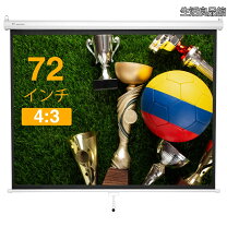 楽天市場】プロジェクタースクリーン 72インチ 16:9 電動 吊り下げ式 