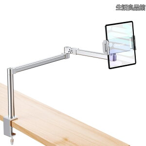 �y���������z28�C���` �����O�A�[�� iPad �f�X�N�}�E���g ���ϋv �A���~�j�E�� �^�u���b�g�A�[���}�E���g �f�X�N�x�b�h�\�t�@�p iPad Pro 13/5.9 Air Mini�AiPhone�A�|�[�^�u�����j�^�[�A4.7~13�C���`