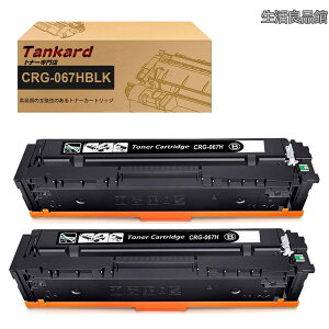 �y���������z�y��e�� �c�ʕ\��IC�`�b�v�t���zCRG-067H CRG-067HBLK�y2�p�b�N ���z �݊��g�i�[�J�[�g���b�W �Ή��@��FMF656Cdw/ MF654Cdw