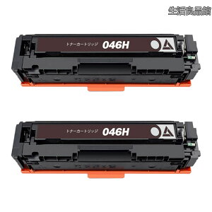 �y���������z�L���m��(Canon)�p �݊��g�i�[�J�[�g���b�W CRG-046H �g�i�[ CRG-046HBLK�u���b�N 2�{ �Ή��@��:MF731Cdw/ MF733Cdw/ MF735Cdw/ Satera LBP651C/ Satera LBP652C/ Satera