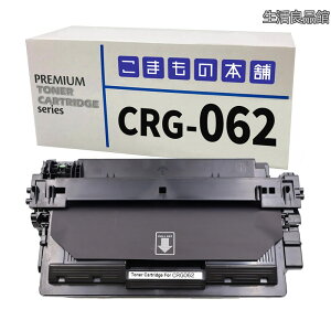�y���������z�L���m���p CRG-062 (4807C001) �݊��g�i�[ �u���b�N ISO�F�؍H�ꐻ�� [�Ή��@��] LBP411 LBP451 LBP451e LBP452 LBP453i