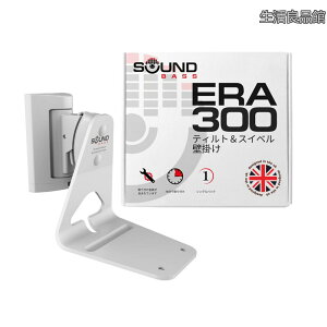 �y���������zSound Bass ERA300 �ǎ�t���� �`���g&�X�C�x�� �z���C�g �V���O�� (1��) Sonos ERA 300�Ή� �ȒP���t�� ��t�L�b�g�t��