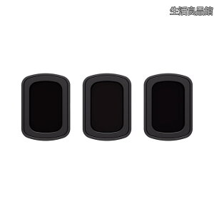 �y���������zDJI Osmo Pocket 3 ND�t�B���^�[�Z�b�g�i���C���E���j