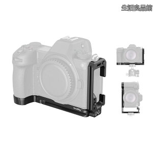 �y���������zSmallRig Z 6III�p L���^�v���[�g Nikon�ɑΉ�