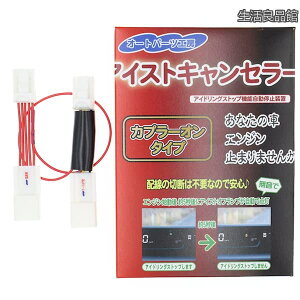 �y���������z�s�A�[��5P�^�t JB64W/JB74W/JC74W [R6/4�ȍ~] 5�^�Ή� �p�[�L���O�Z���T�[�X�C�b�`���ڎԗp �A�C�h�����O�X�g�b�v�L�����Z���[ �{�̓����J�v���[�I���^�C�v