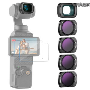 �y���������zND/PL�t�B���^�[�Z�b�g&0.75�{�L�p�����Y Osmo Pocket 3/Pocket 4/Xtra Muse�Ή� ND8/PL+ND16/PL+ND32/PL+ND64/PL �Ό������t�B���^�[�A�N�Z�T���[ FL-B07