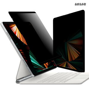 �y���������z360�x �}�O�l�b�g�� �`�����h�~�t�B���� iPad Pro 12.9 (2022 ��6���� M2) �p �v���C�o�V�[�t�B���^�[ �ȒP���� �u���[���C�g�J�b�g �ی�t�B���� ���˖h�~ �㉺���E�̂������h�~ (2021 