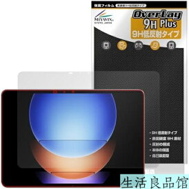 【送料無料】Xiaomi Pad 6s Pro 12.4 対応 保護フィルム 高硬度9H 低反射 PET製 強化ガラス同等硬度 日本製 傷つきにくい 指紋防止 貼り付け簡単