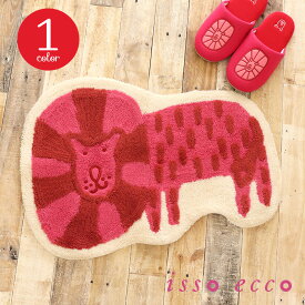 送料無料 イッソ・エッコ アニマル ライオン マット [バスマット インテリアマット アクセントマット すべり止め かわいい isso ecco]