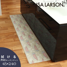 あす楽 送料無料 35%OFF リサ・ラーソン Lisa Larson PVCキッチンマット おうちに帰ろうマイキー 45×240cm [リサラーソン 滑り止め 抗菌 防炎 台所マット 水拭きできる 折りたたみ 洗濯不要 床暖房可 PVC]