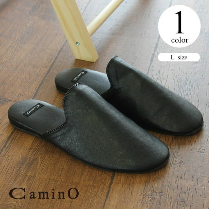 楽天市場 送料無料 カミーノ Reciente レシエンテ L ルームシューズ Camino スリッパ おしゃれ オシャレ 本皮調 卒業式 入学式 授業参観 ブラック 黒 フォーマル メンズ 紳士サイズ 生活style 楽天市場店 楽天市場 送料無料 カミーノ Reciente レシエンテ L ルームシューズ Camino スリッパ おしゃれ オシャレ 本皮調 卒業式 入学式 授業参観 ブラック 黒 フォーマル メンズ 紳士サイズ 生活style 楽天市場店