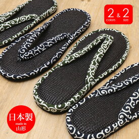 【メール便発送】鼻緒スリッパ Mサイズ Lサイズ 唐草模様 日本製 [トングスリッパ ビーチサンダルスリッパ 山形 河北町 スリッパ職人 河内秀夫さん ぞうりスリッパ おしゃれ オシャレ 父の日]