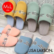 送料無料 スリッパ リサ・ラーソン マイキーソフト Mサイズ・Lサイズ [Lisa Larson リサラーソン かわい…
