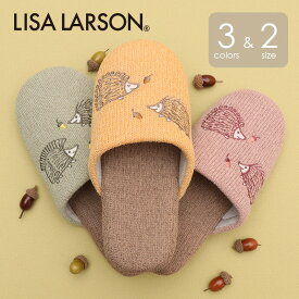 50％OFF 半額セール スリッパ リサ・ラーソン どんぐりとはりねずみ Mサイズ LISA LARSON 北欧 かわいい リサラーソン ルームシューズ レディース メンズ 紳士 ペア お揃い