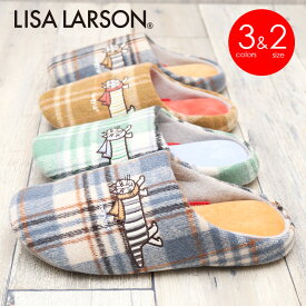 30％OFF スリッパ リサ・ラーソン マフラーマイキーチャールス LISA LARSON 北欧 かわいい リサラーソン ルームシューズ レディース メンズ