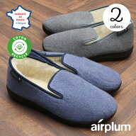 50％OFF 半額セール ソドパック エアープラム SODOPAC airplum ウェコロ WECOLO ルームシューズ 41・43サ…