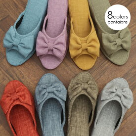 スリッパ リボンヒールパンタロン 無地 シャンブレー お買い得 リーズナブル かわいい