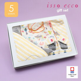 今治タオル ベビーギフトセット アームピロー スタイ ベビーシューズ おくるみ 4点セット isso ecco イッソエッコ 出産祝い 誕生祝い 新生児祝い