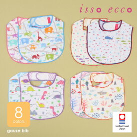 特別価格 日本製 スタイ isso ecco イッソエッコ アニマル きょうりゅう もり くじら 今治タオル ガーゼ よだれかけ ビブ あぶちゃん 国産 imabari