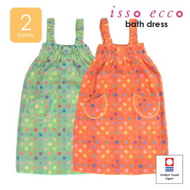 半額セール 50％OFF バスドレス タオルドレス isso ecco イッソエッコ ポップカラー 今治タオル バスローブ水玉 国産 日本製