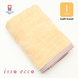 50％OFF 今治タオル バスタオル isso ecco イッソエッコ オネット HONNET 無撚糸 細番手 パイル パステルカラー 70*140cm 大判タオル