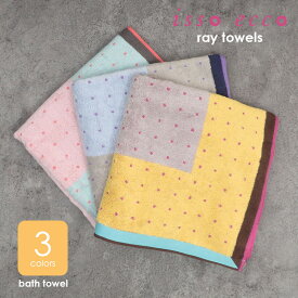 半額セール 50％OFF 今治タオル 数量限定 isso ecco イッソエッコ レイ バスタオル [超長綿 ドット柄 直線 ブルー イエロー ピンク 国産 imabari]
