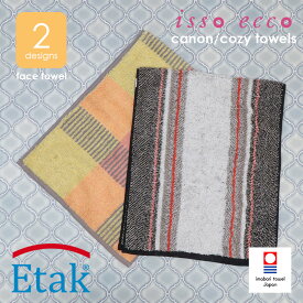 40％OFF フェイスタオル 数量限定 isso ecco イッソエッコ カノン コージー 今治タオル ロングパイル Etak イータック 抗菌・抗ウイルス 国産