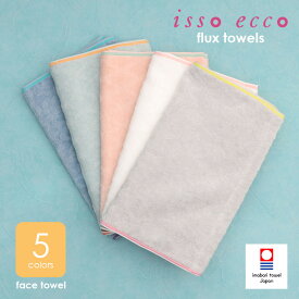 半額セール 50％OFF 数量限定 isso ecco イッソエッコ フリュ 今治タオル フェイスタオル [くすみカラー ダスティパステル ホワイト ブルー ブルー グリーン ピンク 国産 imabari]