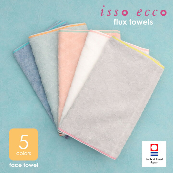 楽天市場】半額セール 50％OFF 数量限定 isso ecco イッソエッコ 