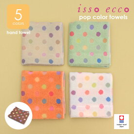 半額セール 50％OFF 数量限定 isso ecco イッソエッコ ポップカラー 今治タオル ハンドタオル [水玉 ホワイト オレンジ グリーン イエロー 国産 imabari]