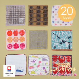 半額以上 60％OFF 今治タオル ミニハンカチ isso ecco イッソエッコ ハンカチタオル まとめ買い タオルハンカチ メンズ レディース ギフト プレゼント