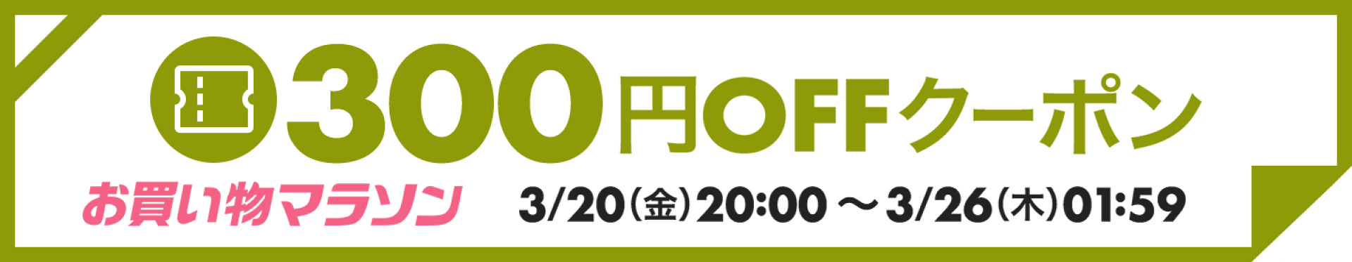 2026年2月4日(水)20:00 〜 2026年2月10日(火)01:59