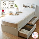 ベッド シングル ベッド マットレス付き シングル ポケットコイルマットレス ベッドフレーム ベッド 収納付き 木製ベ…
