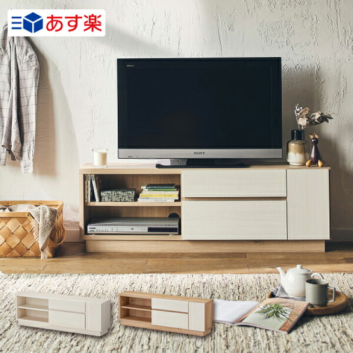 テレビ台 テレビラック ローボード 幅120cm テレビボード 引き出し 収納 白 ホワイト 木製 おしゃれ かわいい 1人暮らし ワンルーム  日本最大の