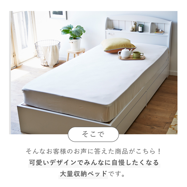 楽天市場クーポン ベッド シングル 収納付き ベッド
