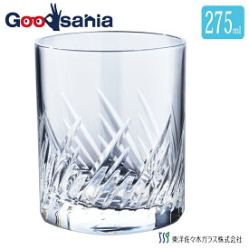 東洋佐々木ガラス ロックグラス トラフ ウイスキー コップ ガラス 275ml 07116HS-E101 （07116HS-E101）