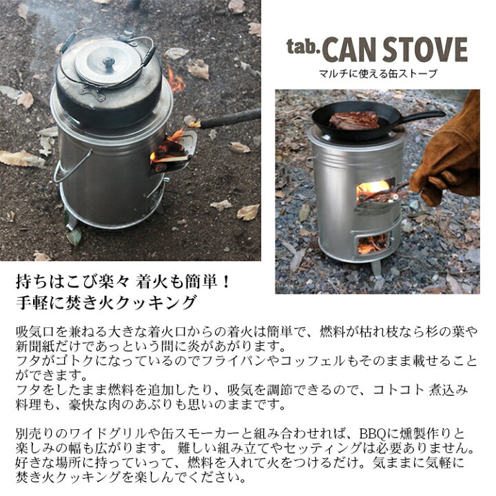楽天市場】田中文金属 tab. マルチに使える 缶ストーブ シルバー 約φ19.6cm×高さ27.6cm ( バーベキュー 網 ダッチオーブン メスティン スキレット クッカー グリル ストーブ 薪ストーブ ) : Goodsania 楽天市場】田中文金属 tab. マルチに使える 缶ストーブ シルバー 約φ19.6cm×高さ27.6cm ( バーベキュー 網 ダッチオーブン メスティン スキレット クッカー グリル ストーブ 薪ストーブ ) : Goodsania