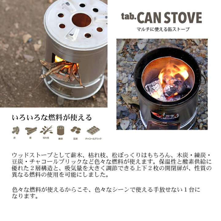 楽天市場】田中文金属 tab. マルチに使える 缶ストーブ シルバー 約φ19.6cm×高さ27.6cm ( バーベキュー 網 ダッチオーブン メスティン スキレット クッカー グリル ストーブ 薪ストーブ ) : Goodsania 楽天市場】田中文金属 tab. マルチに使える 缶ストーブ シルバー 約φ19.6cm×高さ27.6cm ( バーベキュー 網 ダッチオーブン メスティン スキレット クッカー グリル ストーブ 薪ストーブ ) : Goodsania