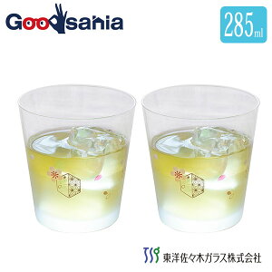 mX؃KX OX a yA t[OX 畿 285ml { KXRbv ԕ glass Rbv Mtg v[g 蕨 G102-T289i    yAOX 2_Zbg 