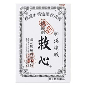 【第2類医薬品】救心 30粒