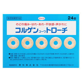 コルゲンコーワトローチ 24錠