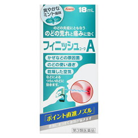 【第3類医薬品】フィニッシュコーワA 18ml