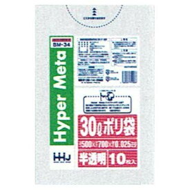 【早い者勝ち！最大400円OFFクーポン配布】ハウスホールドジャパン ゴミ袋 ポリ袋 半透明 30L BM34 10枚入 ( 30 30l 30リットル 薄い 伸びる 丈夫 小さい 小さめ 小 ごみ袋 袋 ポリ袋 ごみ ゴミ 生ゴミ )
